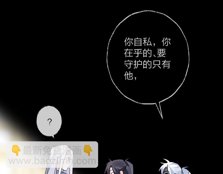 第54话 我想永远都在师父身边(1/3)-第58话