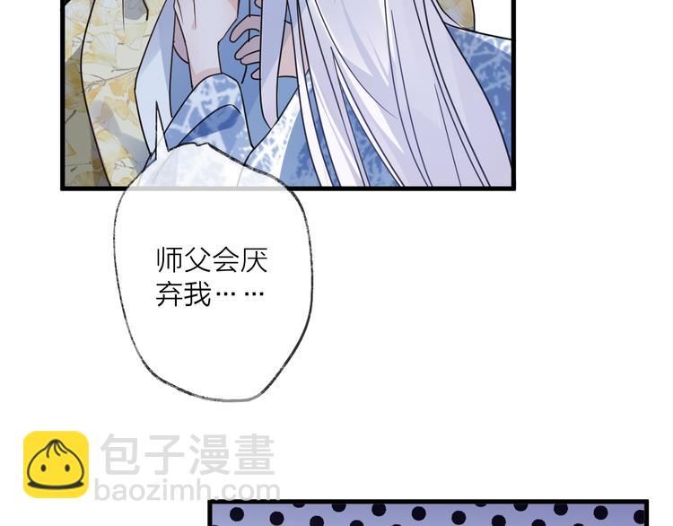 第54话 我想永远都在师父身边(1/3)-第58话