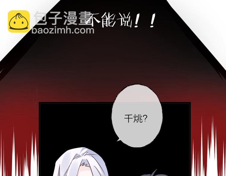第54话 我想永远都在师父身边(1/3)-第58话