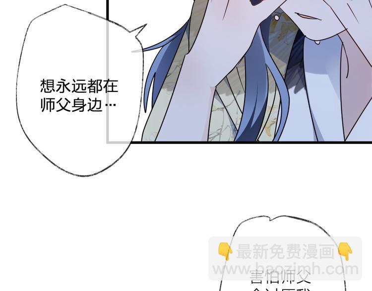 第54话 我想永远都在师父身边(1/3)-第58话