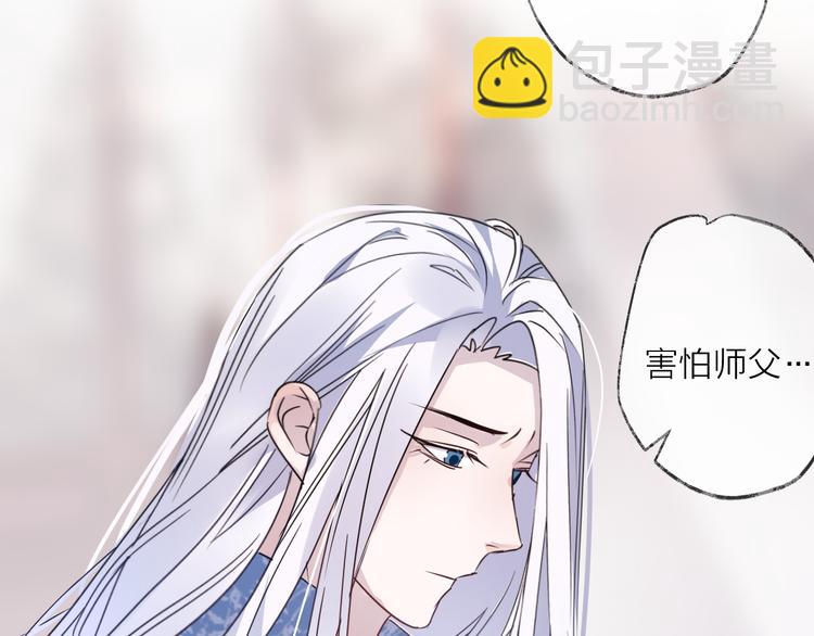 第54话 我想永远都在师父身边(1/3)-第58话