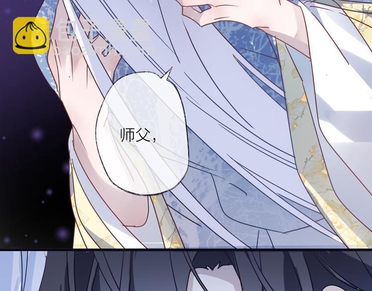 第54话 我想永远都在师父身边(1/3)-第58话