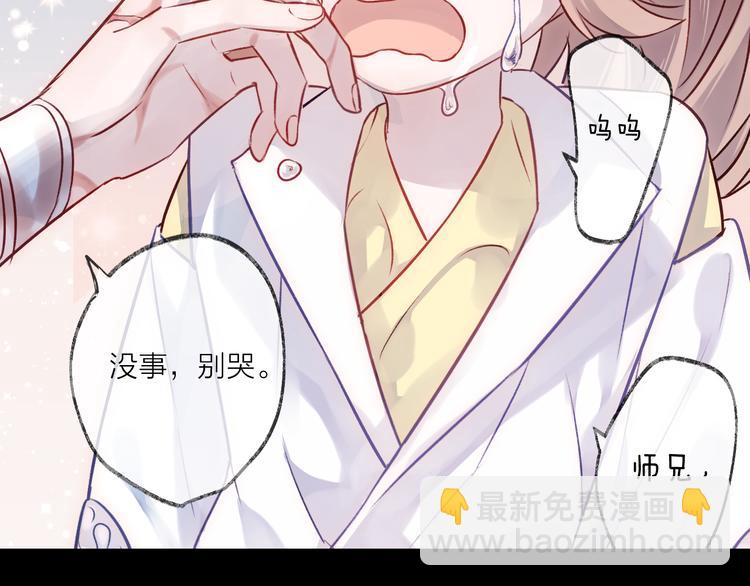 第6话 师父托付的事(1/3)-第8话