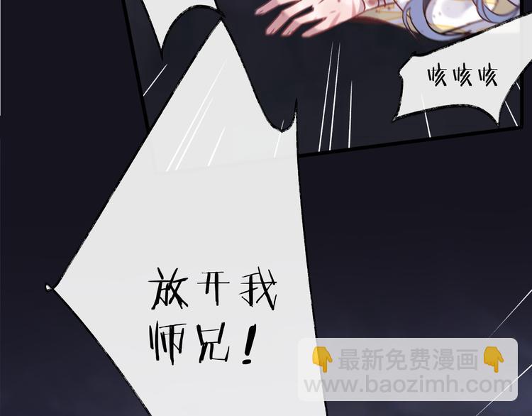 第6话 师父托付的事(1/3)-第8话