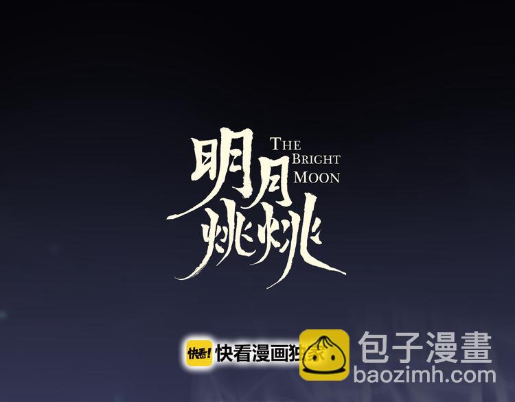 第6话 师父托付的事(1/3)-第8话