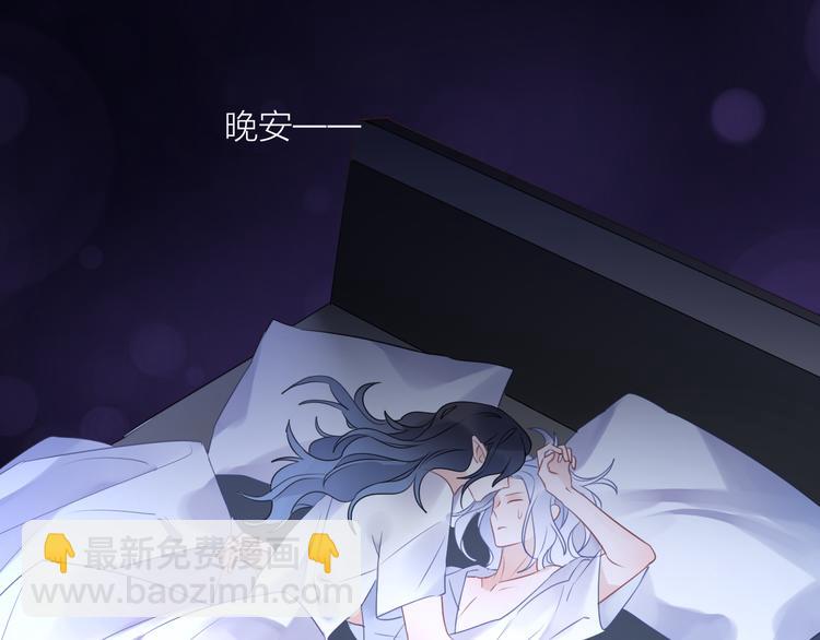 番外 这只吸血鬼！（2）(1/3)-第72话