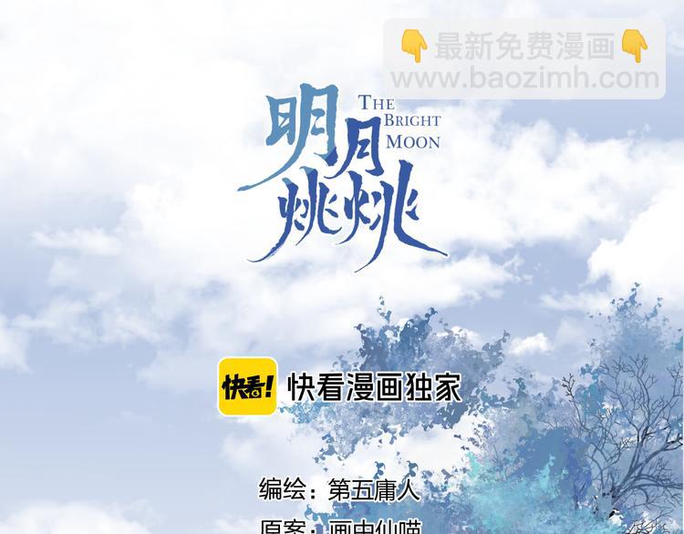 番外 这只吸血鬼！（2）(1/3)-第72话