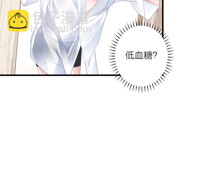 番外 这只吸血鬼！（2）(1/3)-第72话