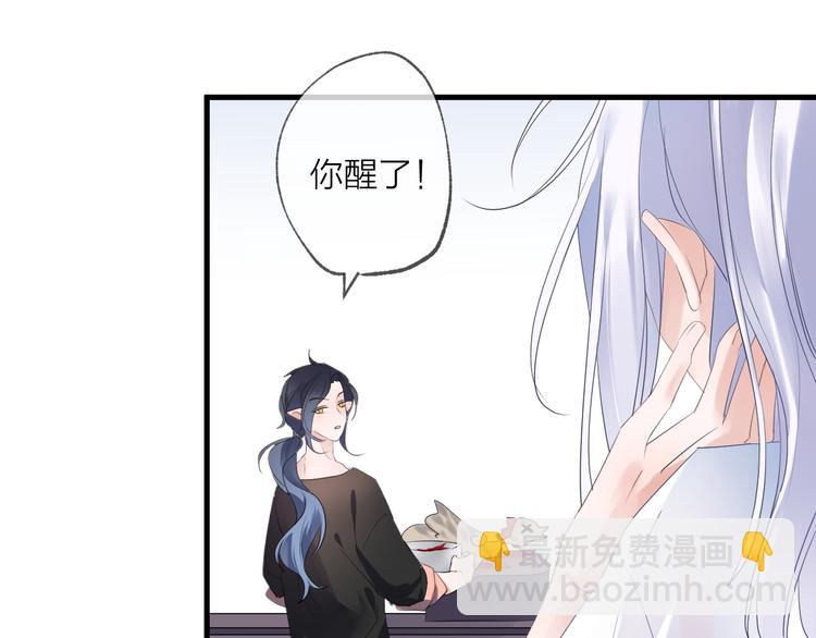 番外 这只吸血鬼！（2）(1/3)-第72话