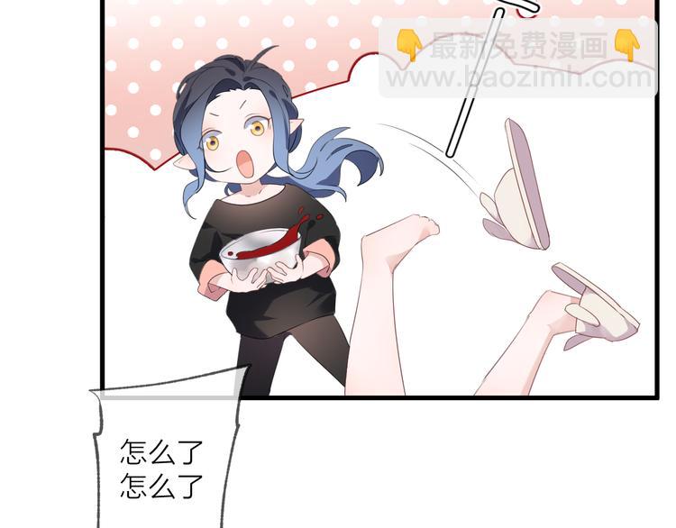 番外 这只吸血鬼！（2）(1/3)-第72话