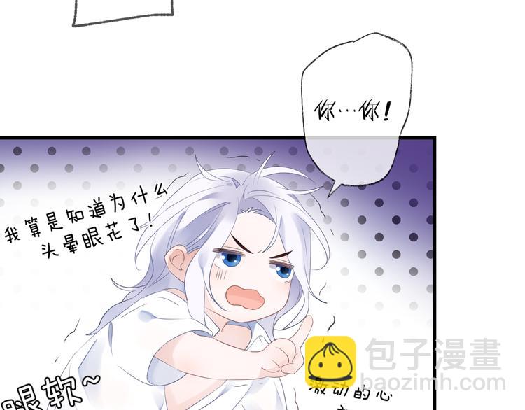 番外 这只吸血鬼！（2）(1/3)-第72话