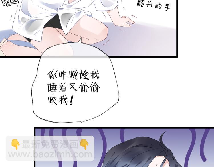 番外 这只吸血鬼！（2）(1/3)-第72话