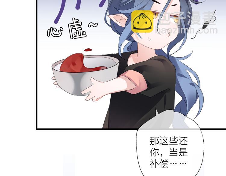 番外 这只吸血鬼！（2）(1/3)-第72话