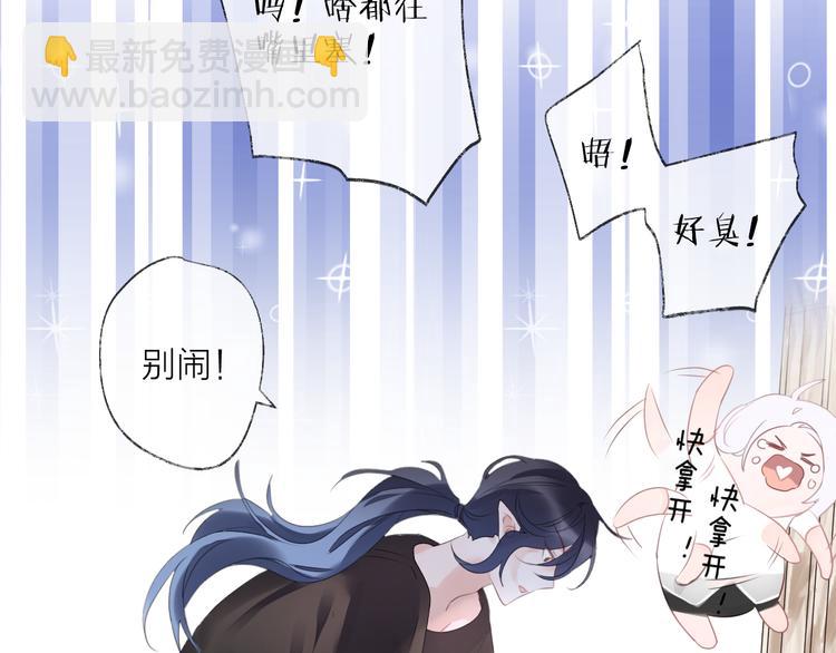 番外 这只吸血鬼！（2）(1/3)-第72话