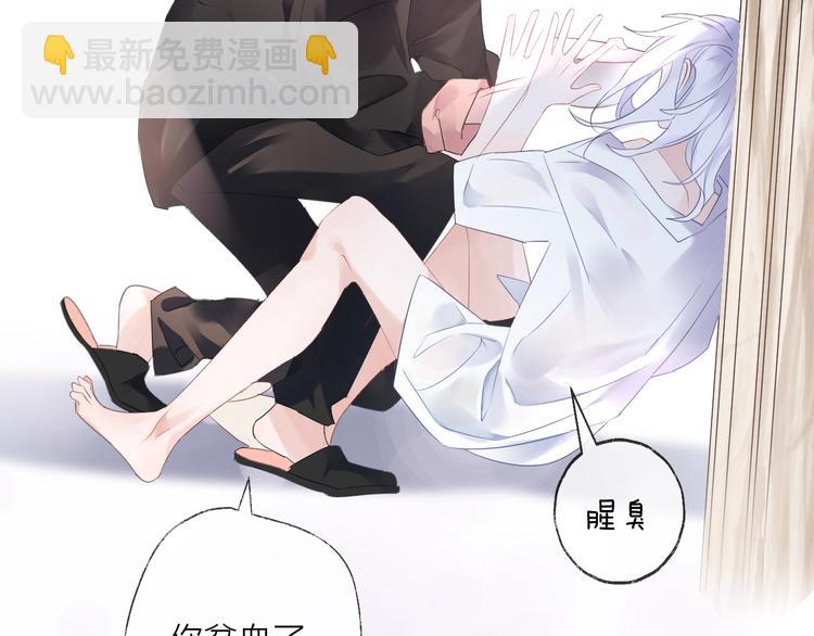 番外 这只吸血鬼！（2）(1/3)-第72话