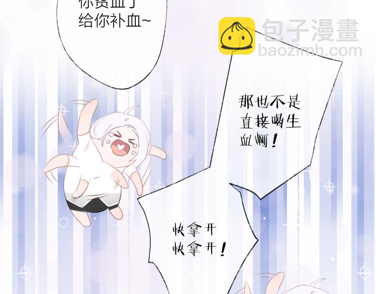 番外 这只吸血鬼！（2）(1/3)-第72话