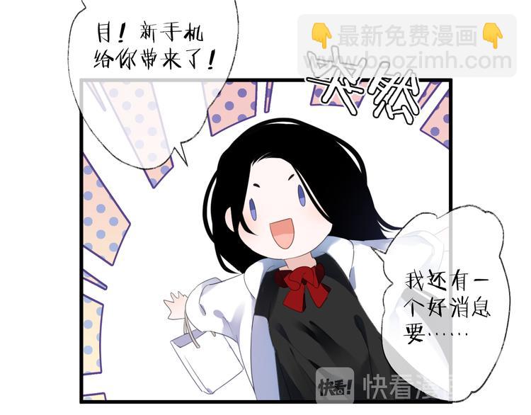 番外 这只吸血鬼！（2）(1/3)-第72话