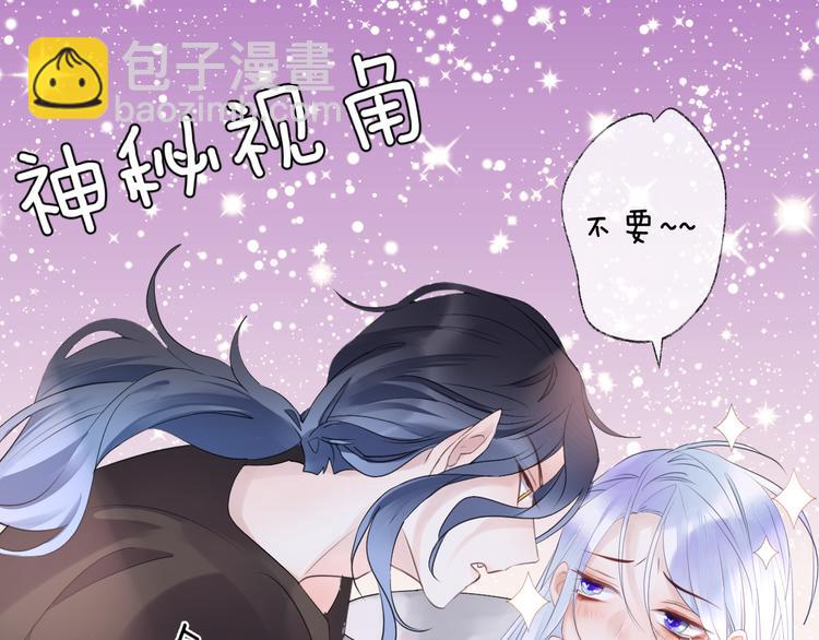 番外 这只吸血鬼！（2）(1/3)-第72话