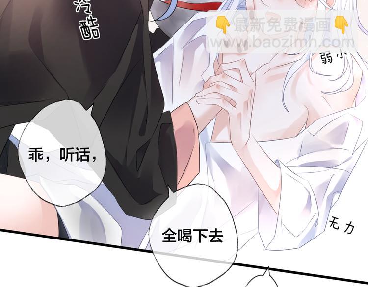 番外 这只吸血鬼！（2）(1/3)-第72话