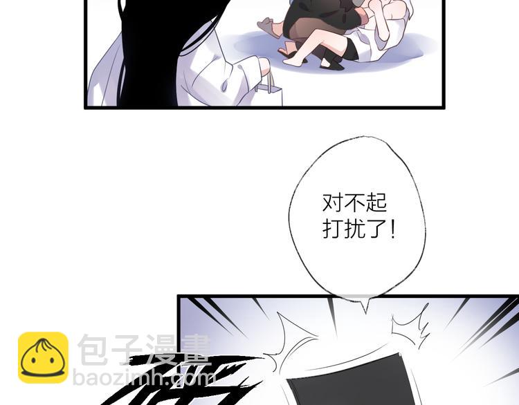 番外 这只吸血鬼！（2）(1/3)-第72话