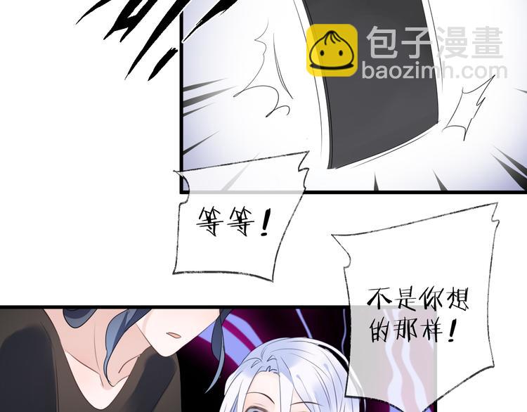 番外 这只吸血鬼！（2）(1/3)-第72话