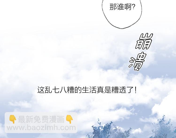 番外 这只吸血鬼！（2）(1/3)-第72话