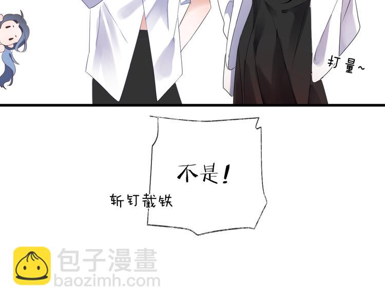番外 这只吸血鬼！（2）(1/3)-第72话