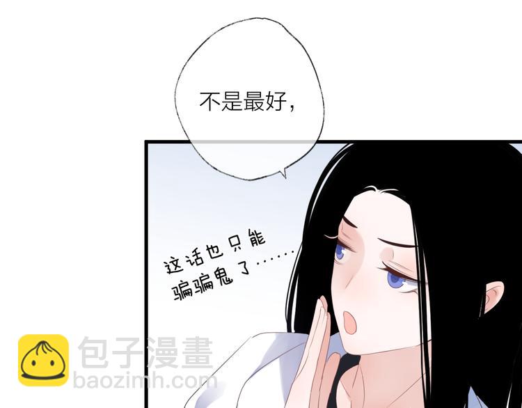 番外 这只吸血鬼！（2）(1/3)-第72话