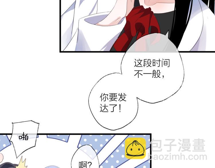 番外 这只吸血鬼！（2）(1/3)-第72话