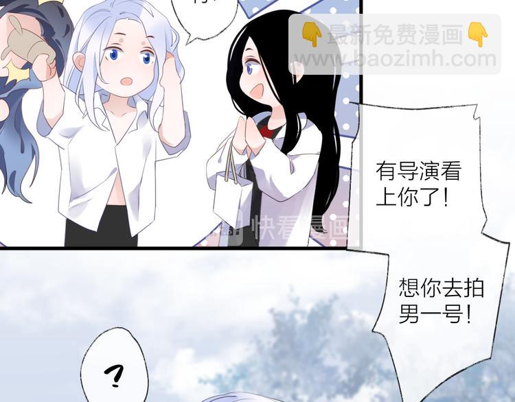 番外 这只吸血鬼！（2）(1/3)-第72话