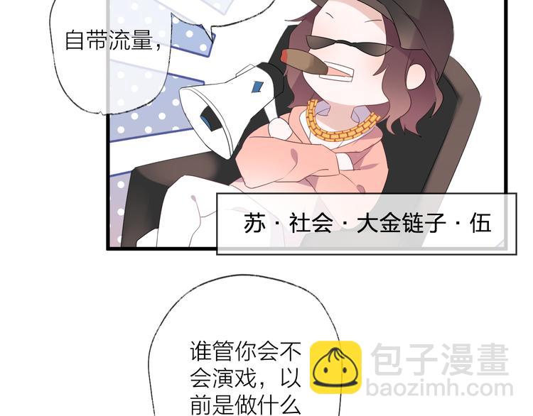 番外 这只吸血鬼！（2）(1/3)-第72话
