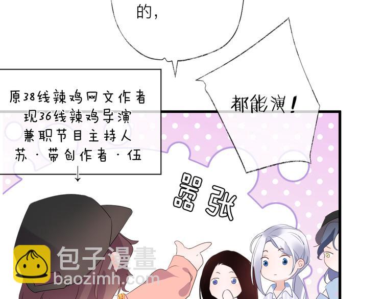 番外 这只吸血鬼！（2）(1/3)-第72话