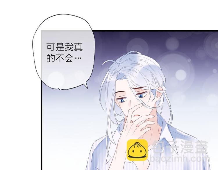 番外 这只吸血鬼！（2）(1/3)-第72话