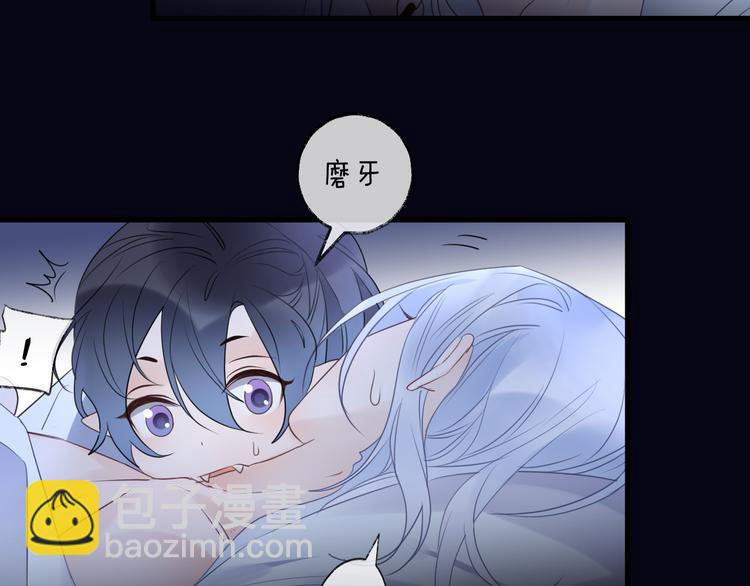 番外 这只吸血鬼！（2）(1/3)-第72话