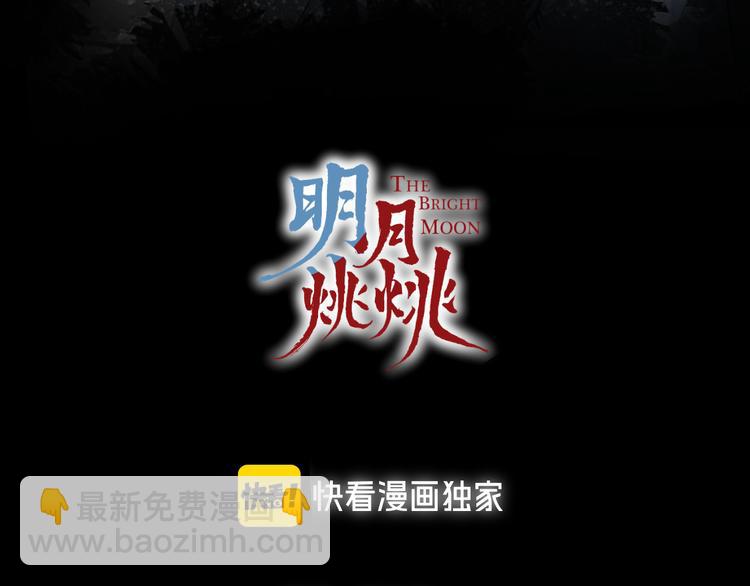 第72话  契阔相逢(1/3)-第78话