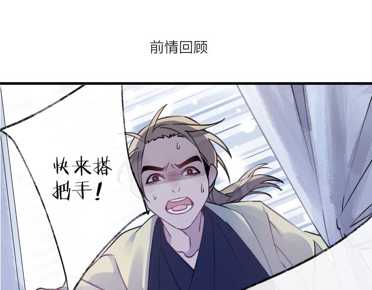 第8话 来自师父的关心(1/3)-第10话