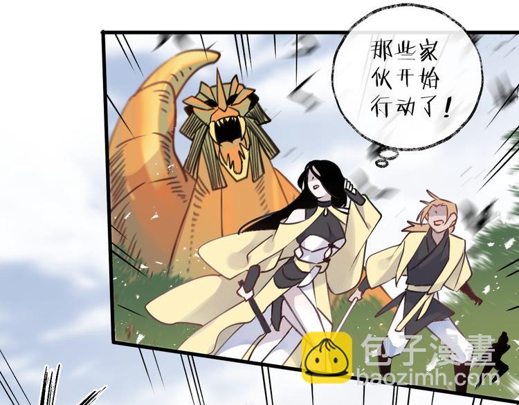 第8话 来自师父的关心(1/3)-第10话