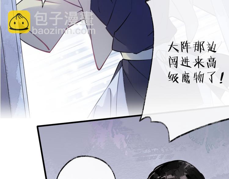 第8话 来自师父的关心(1/3)-第10话