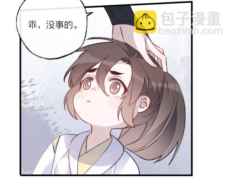 第8话 来自师父的关心(1/3)-第10话