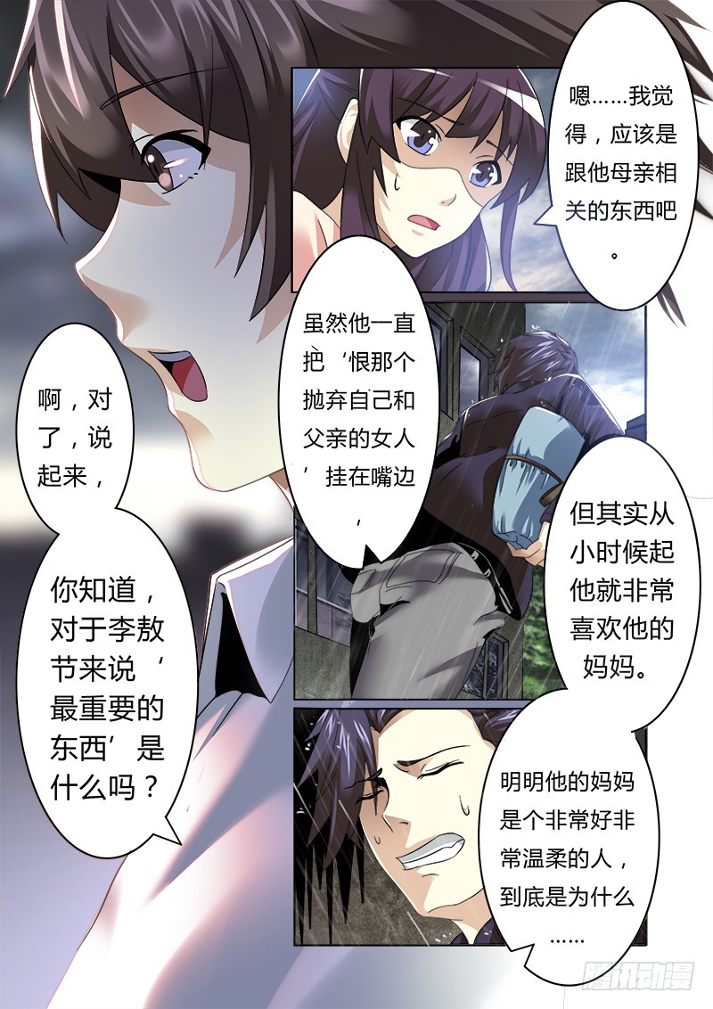 第四曲 恩底弥翁的幻想曲4-第12话