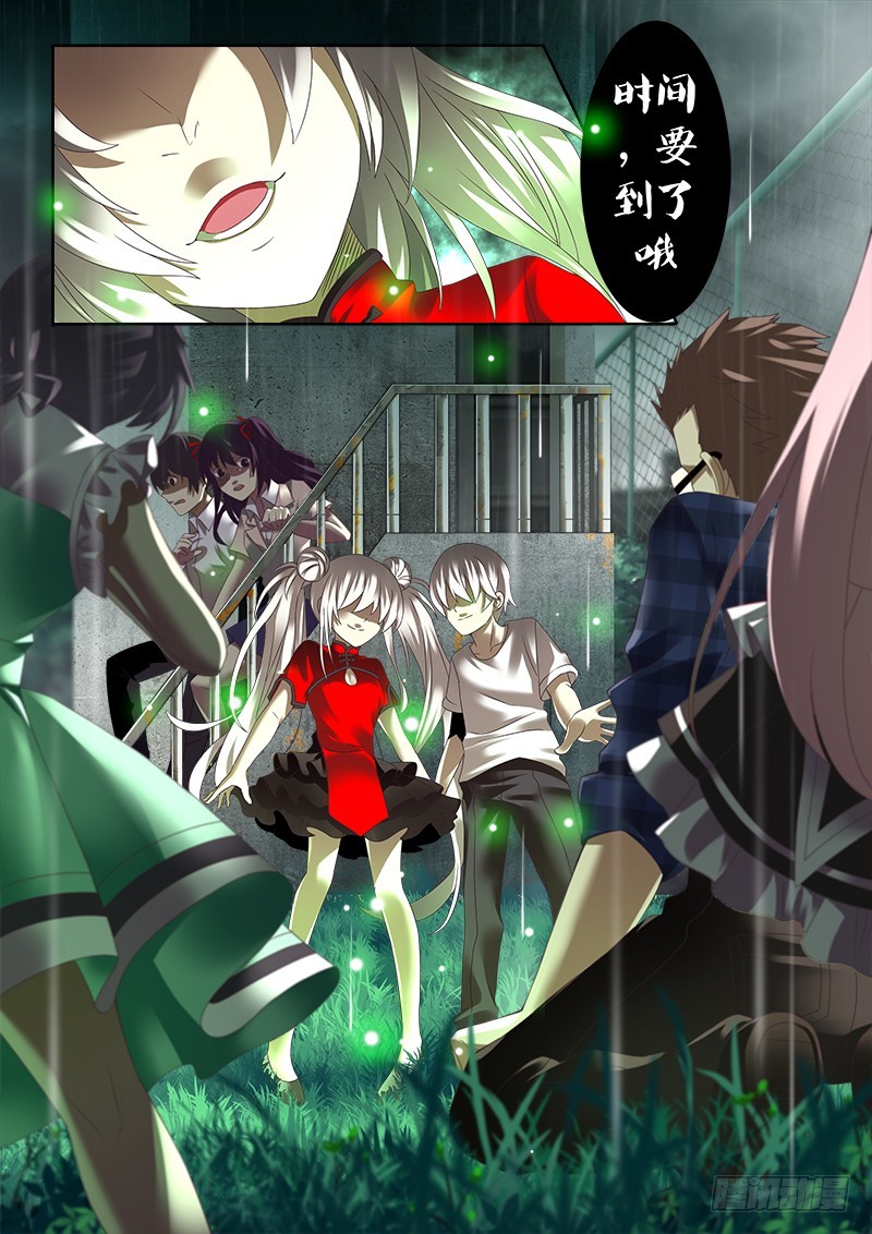 第四曲 恩底弥翁的幻想曲4-第12话