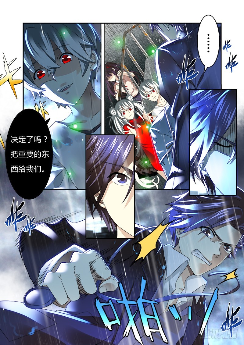 第四曲 恩底弥翁的幻想曲4-第12话