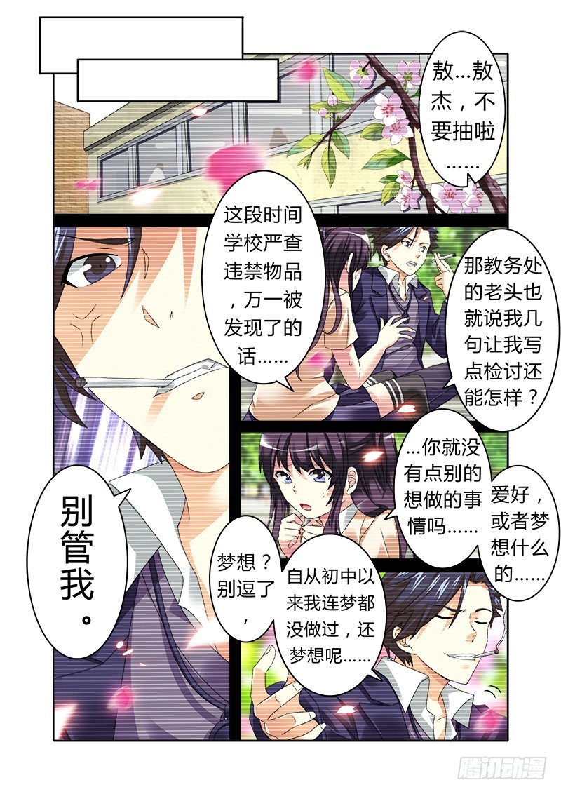 第五曲 朦胧的咏叹调 2-第14话