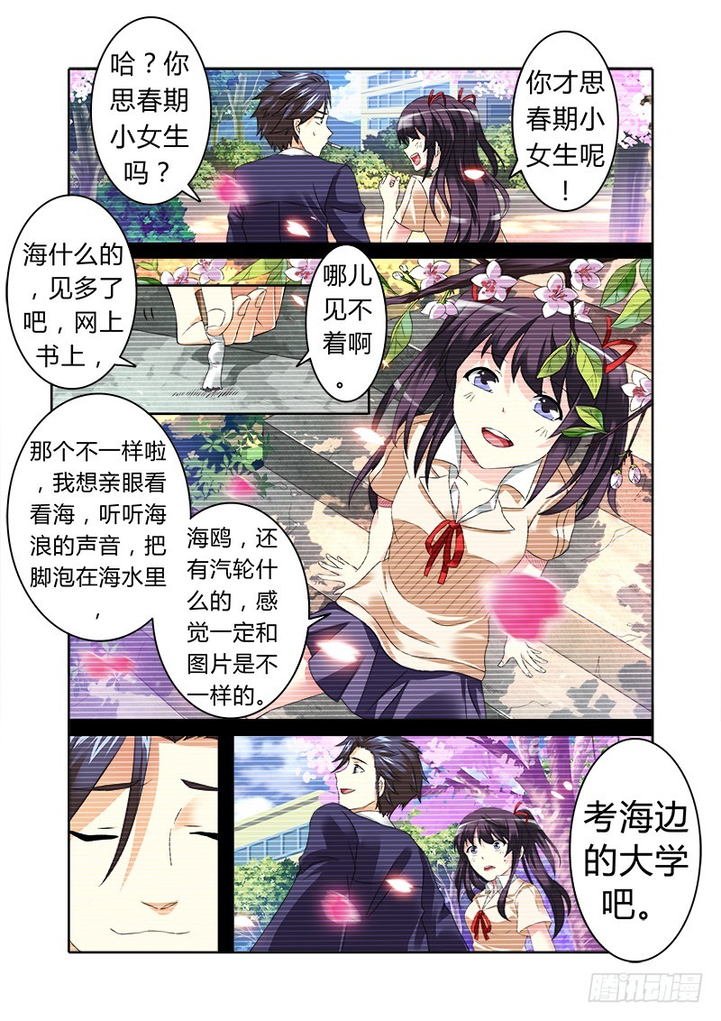 第五曲 朦胧的咏叹调 2-第14话