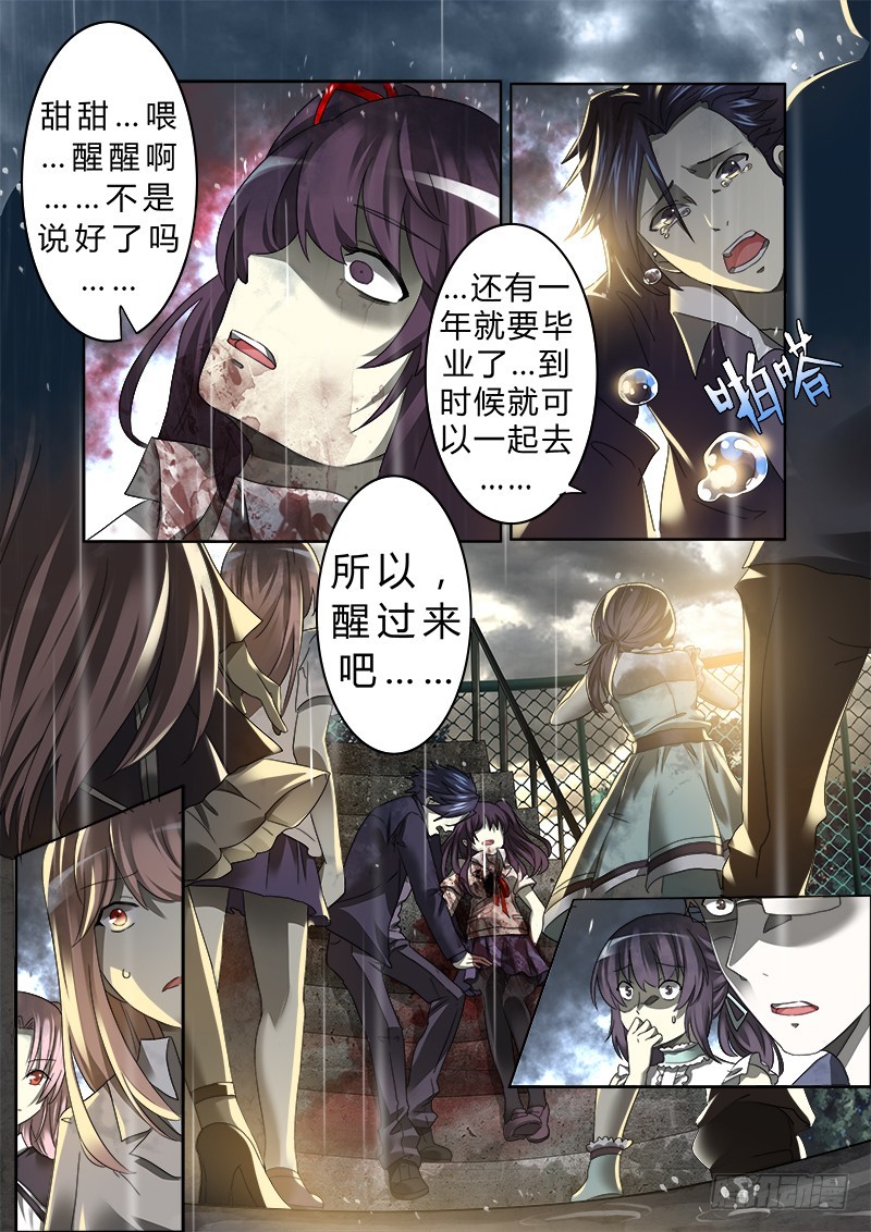 第五曲 朦胧的咏叹调 2-第14话
