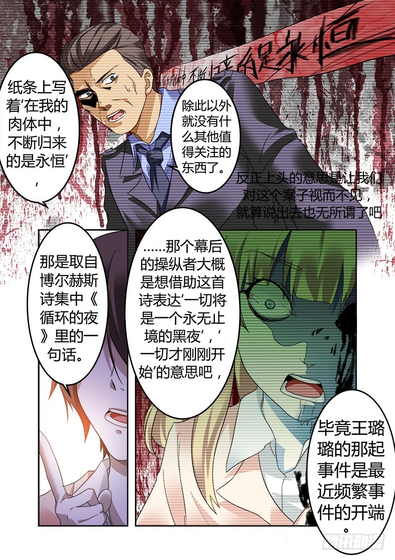 第五曲 朦胧的咏叹调 4-第16话