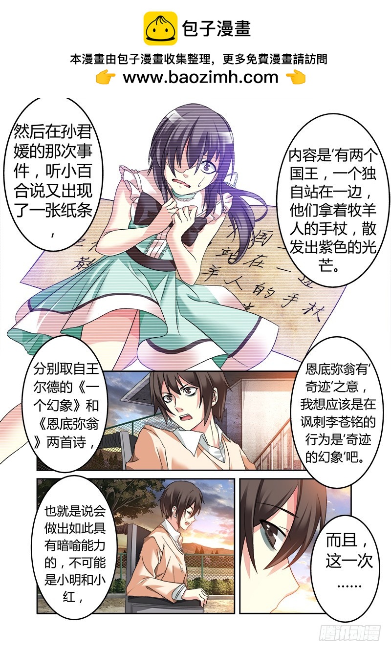 第五曲 朦胧的咏叹调 4-第16话