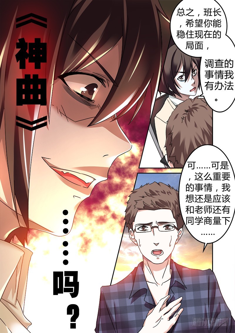 第五曲 朦胧的咏叹调 4-第16话