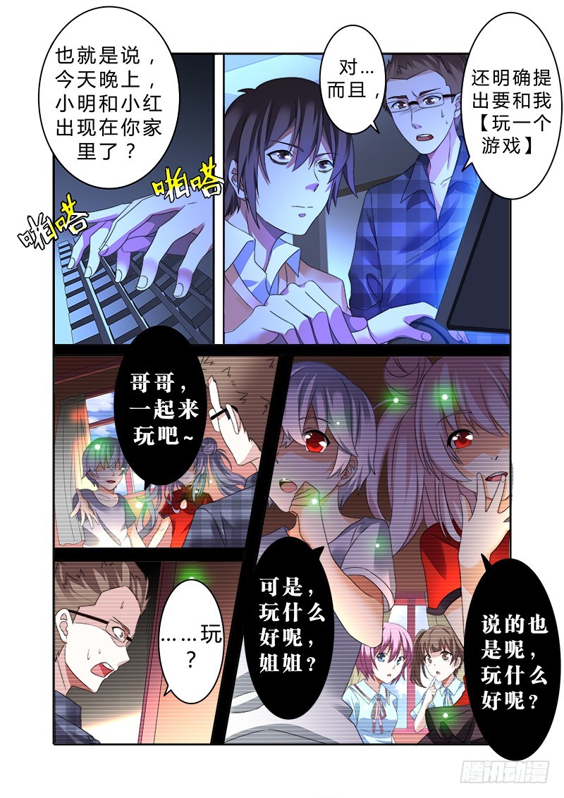 第六曲 欺诈师的连奏 1-第18话