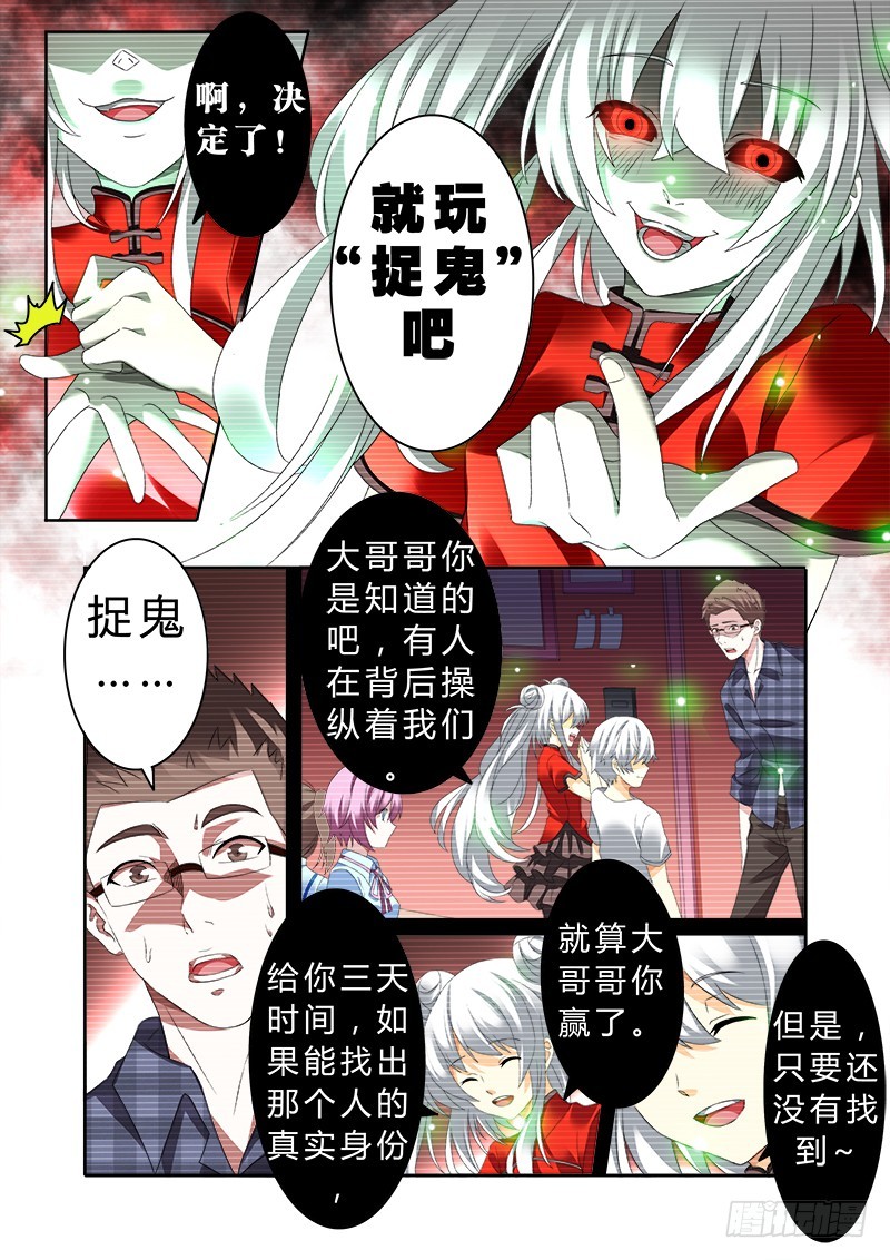 第六曲 欺诈师的连奏 1-第18话